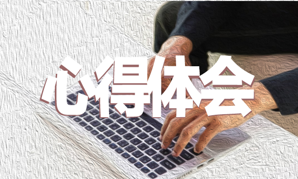 2020大學(xué)生駐村個(gè)人工作心得體會5篇_駐村扶貧個(gè)人工作心得總結(jié)