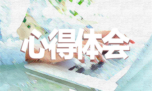 2020停課不停學學生上網(wǎng)課的心得感受作文5篇精選