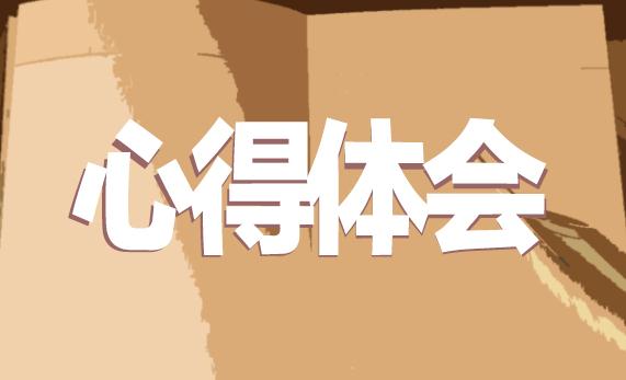 學(xué)習(xí)普通話(huà)的心得范文10篇